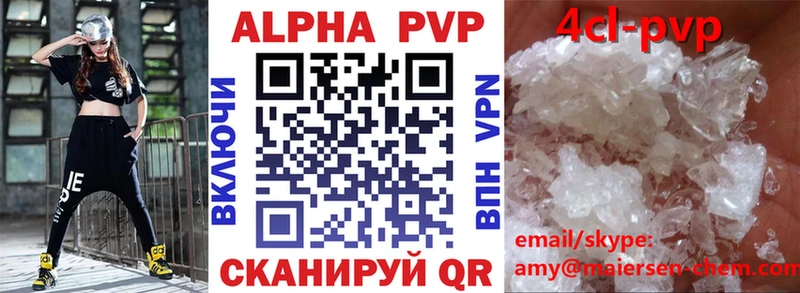МЕГА ТОР  Керчь  Alpha PVP VHQ 